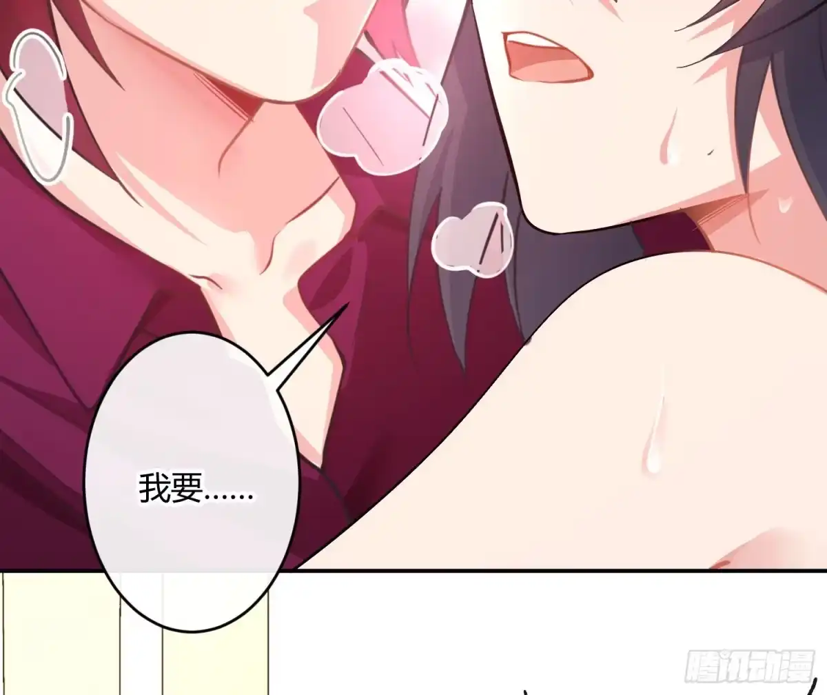 《魔王的轮舞曲》第八十曲：吻 第67页