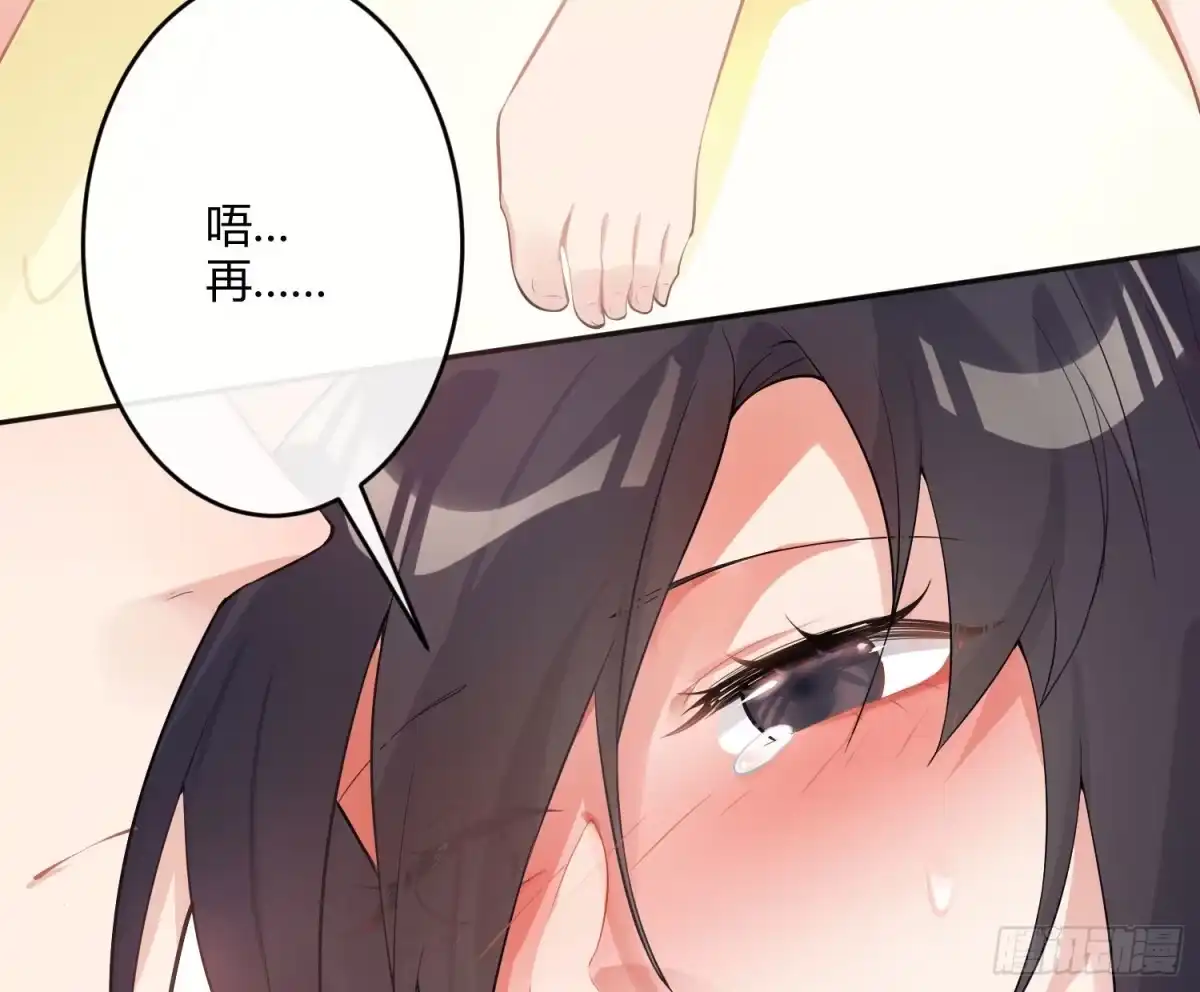 《魔王的轮舞曲》第八十曲：吻 第47页