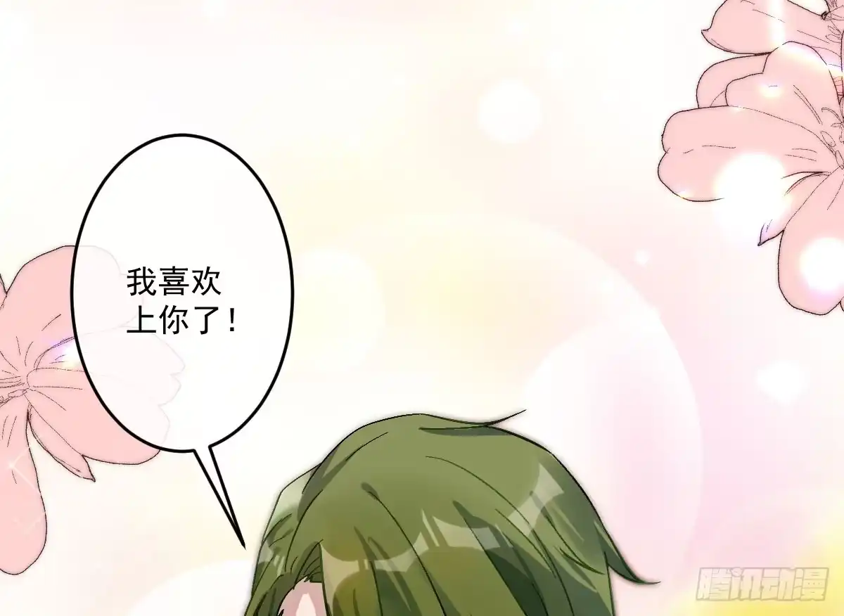 《魔王的轮舞曲》第九曲：双杀 第65页