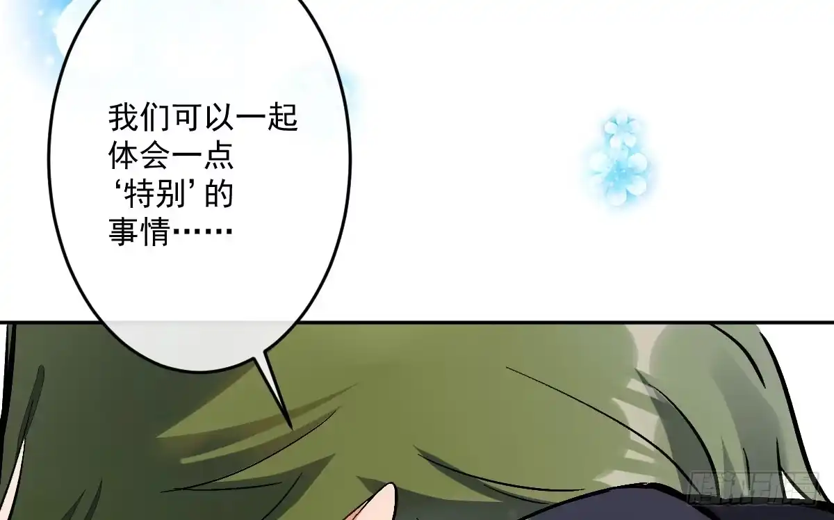 《魔王的轮舞曲》第九曲：双杀 第108页