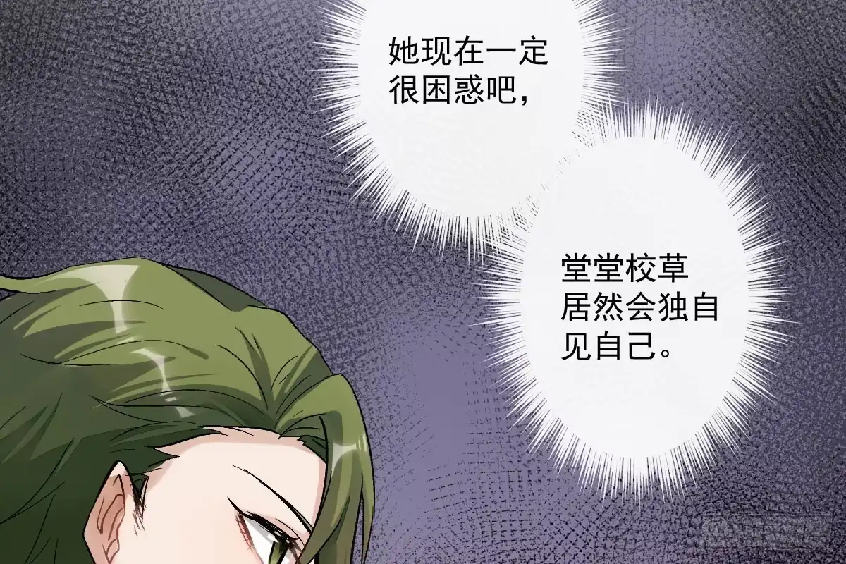 《魔王的轮舞曲》第九曲：双杀 第48页