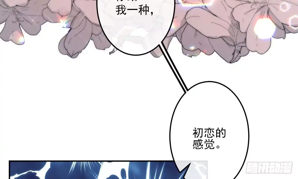 《魔王的轮舞曲》第九曲：双杀 第69页