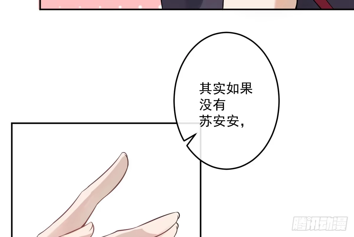《魔王的轮舞曲》第九曲：双杀 第84页