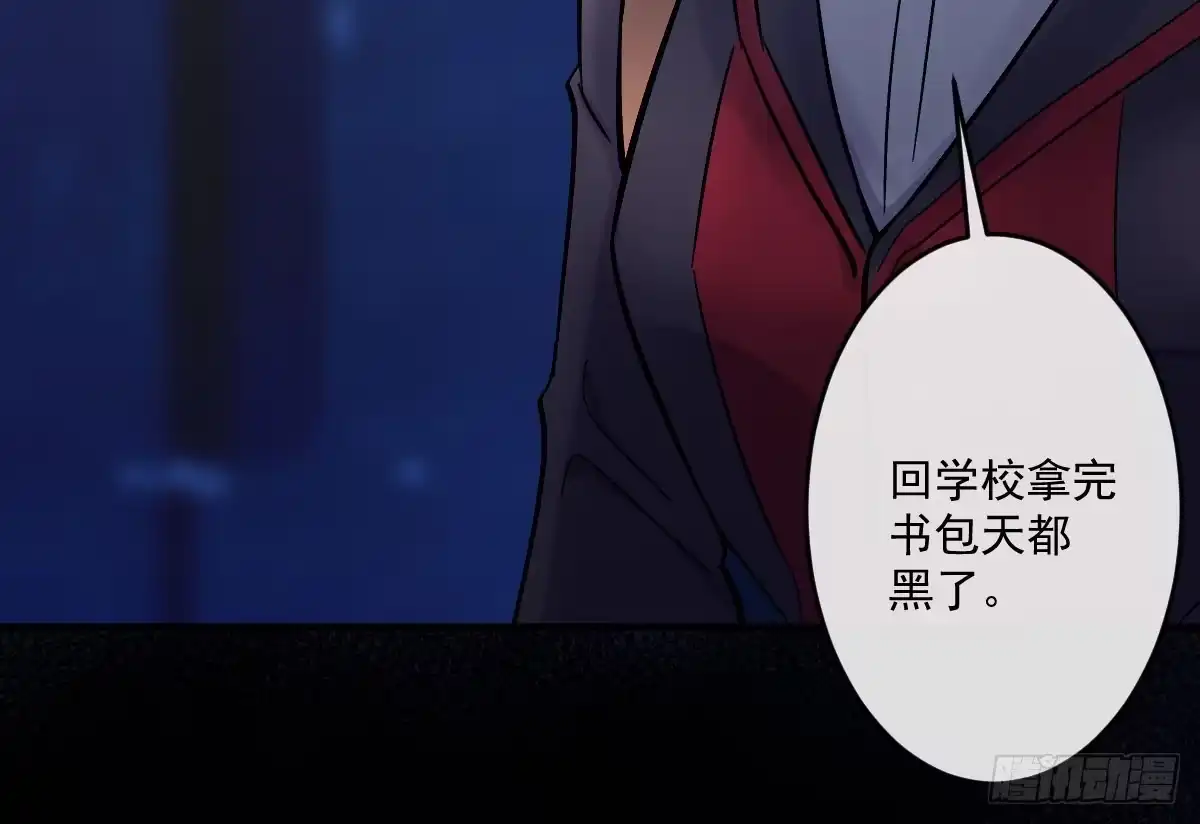 《魔王的轮舞曲》第九曲：双杀 第140页