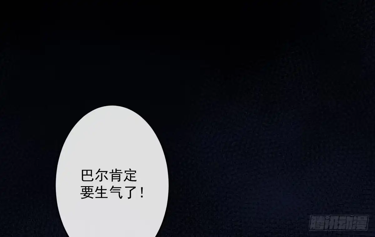 《魔王的轮舞曲》第九曲：双杀 第141页