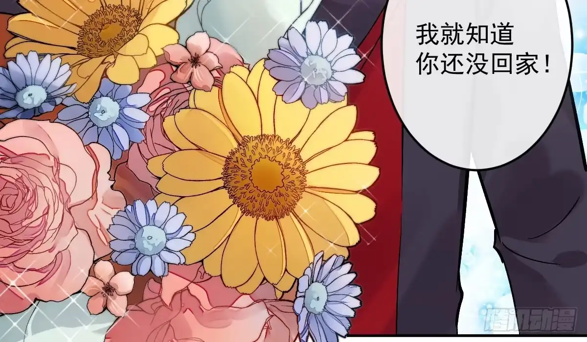 《魔王的轮舞曲》第九曲：双杀 第38页