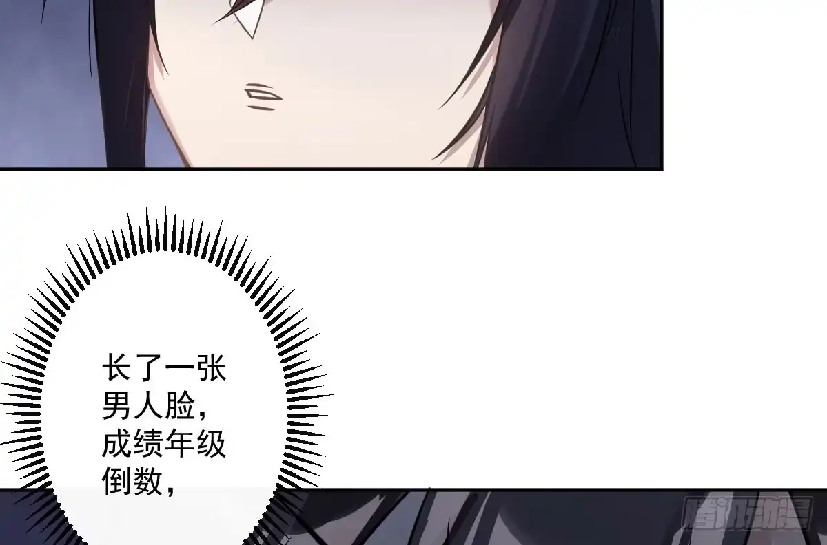 《魔王的轮舞曲》第九曲：双杀 第79页