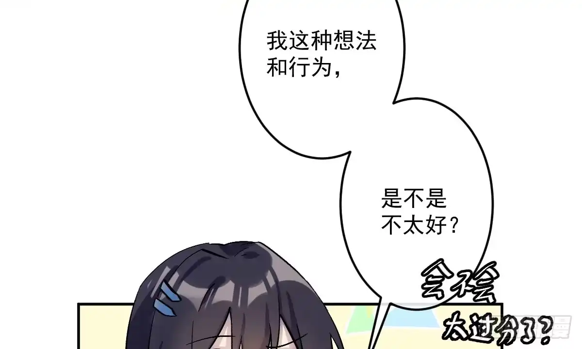 《魔王的轮舞曲》第九曲：双杀 第10页