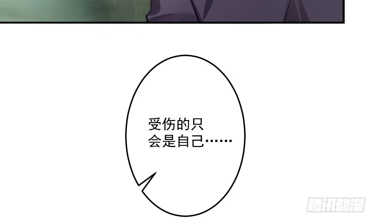 《魔王的轮舞曲》第九曲：双杀 第28页