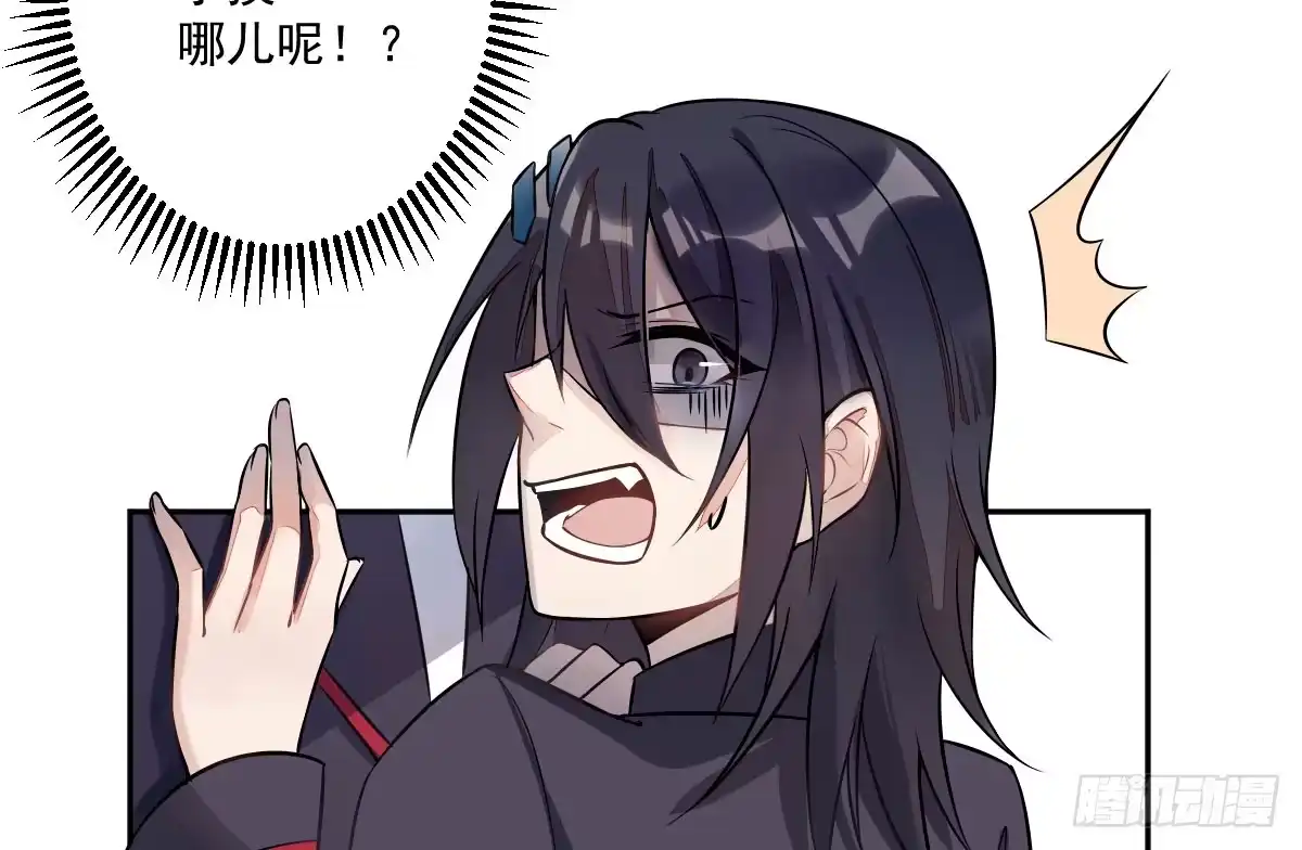 《魔王的轮舞曲》第九曲：双杀 第97页