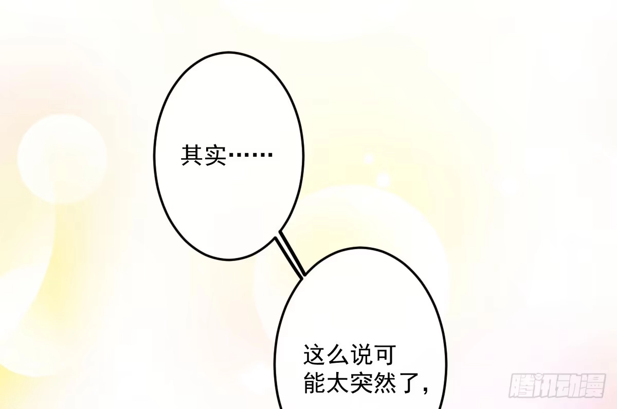 《魔王的轮舞曲》第九曲：双杀 第63页
