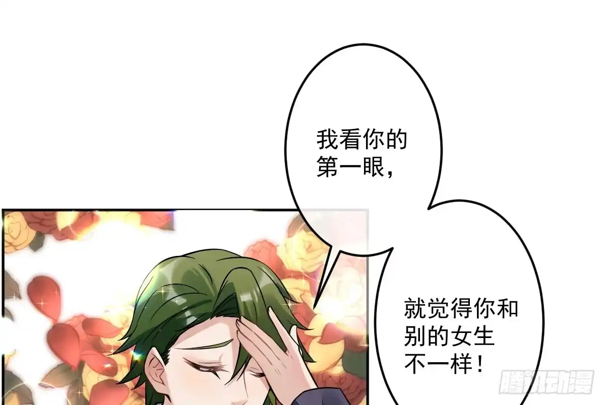 《魔王的轮舞曲》第九曲：双杀 第73页