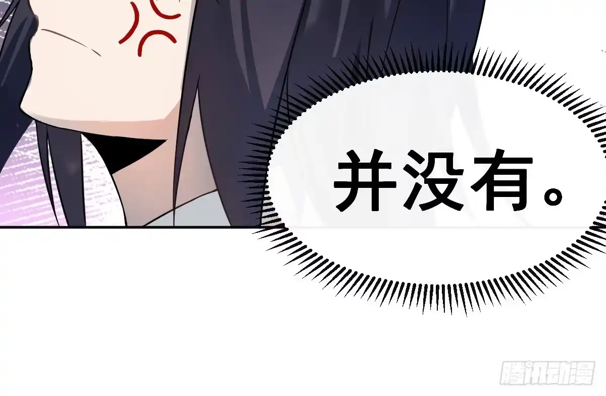《魔王的轮舞曲》第九曲：双杀 第94页