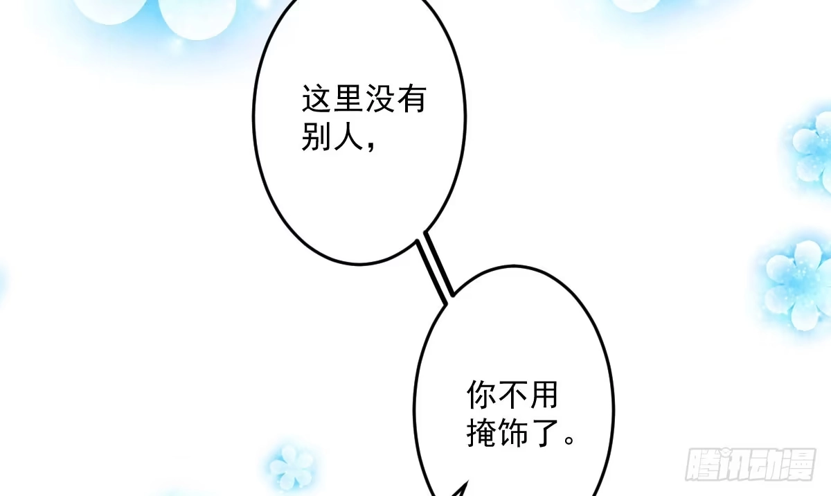 《魔王的轮舞曲》第九曲：双杀 第106页