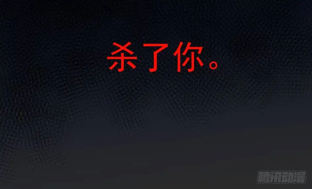 《魔王的轮舞曲》第九曲：双杀 第168页