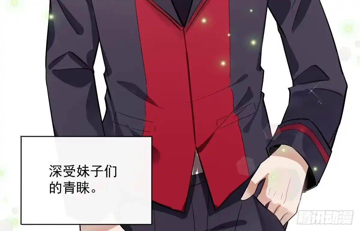 《魔王的轮舞曲》第九曲：双杀 第44页