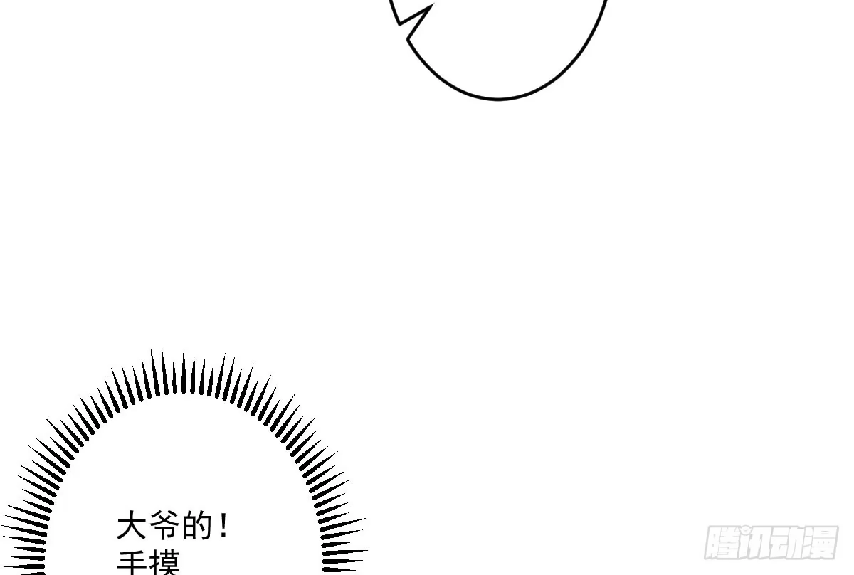 《魔王的轮舞曲》第九曲：双杀 第96页