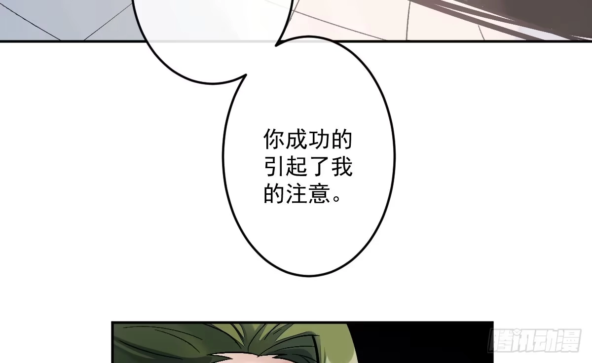 《魔王的轮舞曲》第九曲：双杀 第127页