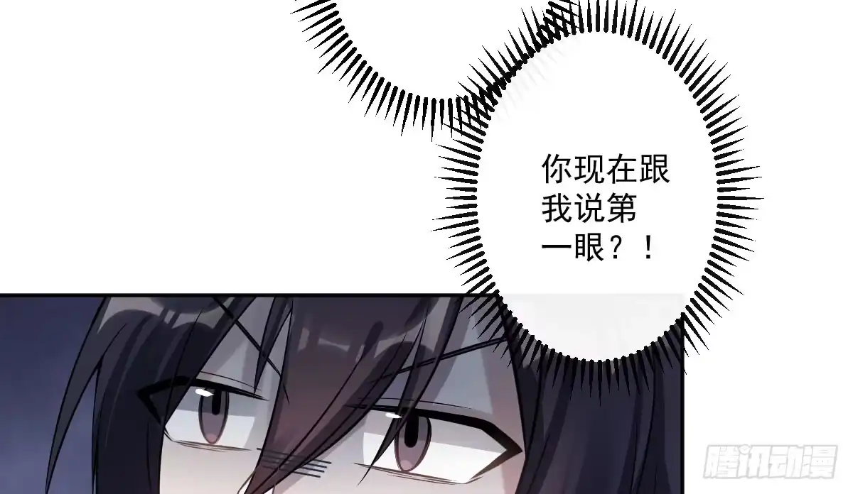 《魔王的轮舞曲》第九曲：双杀 第78页