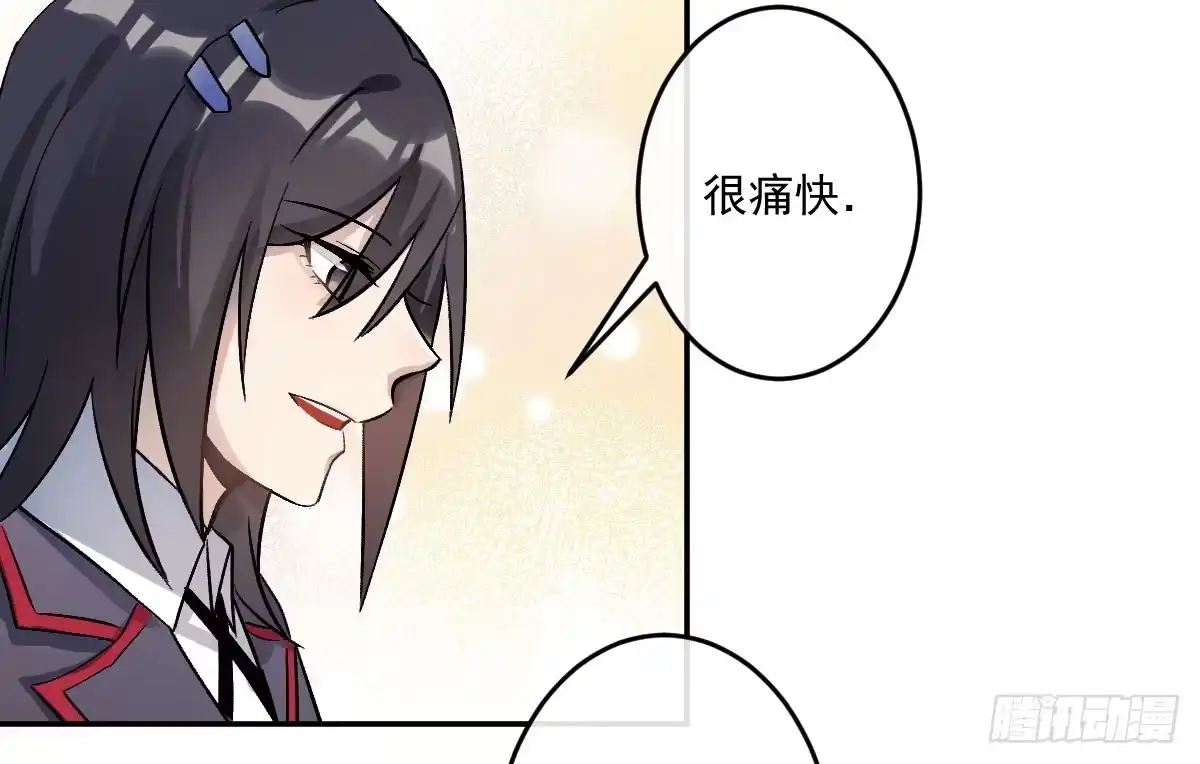 《魔王的轮舞曲》第九曲：双杀 第9页