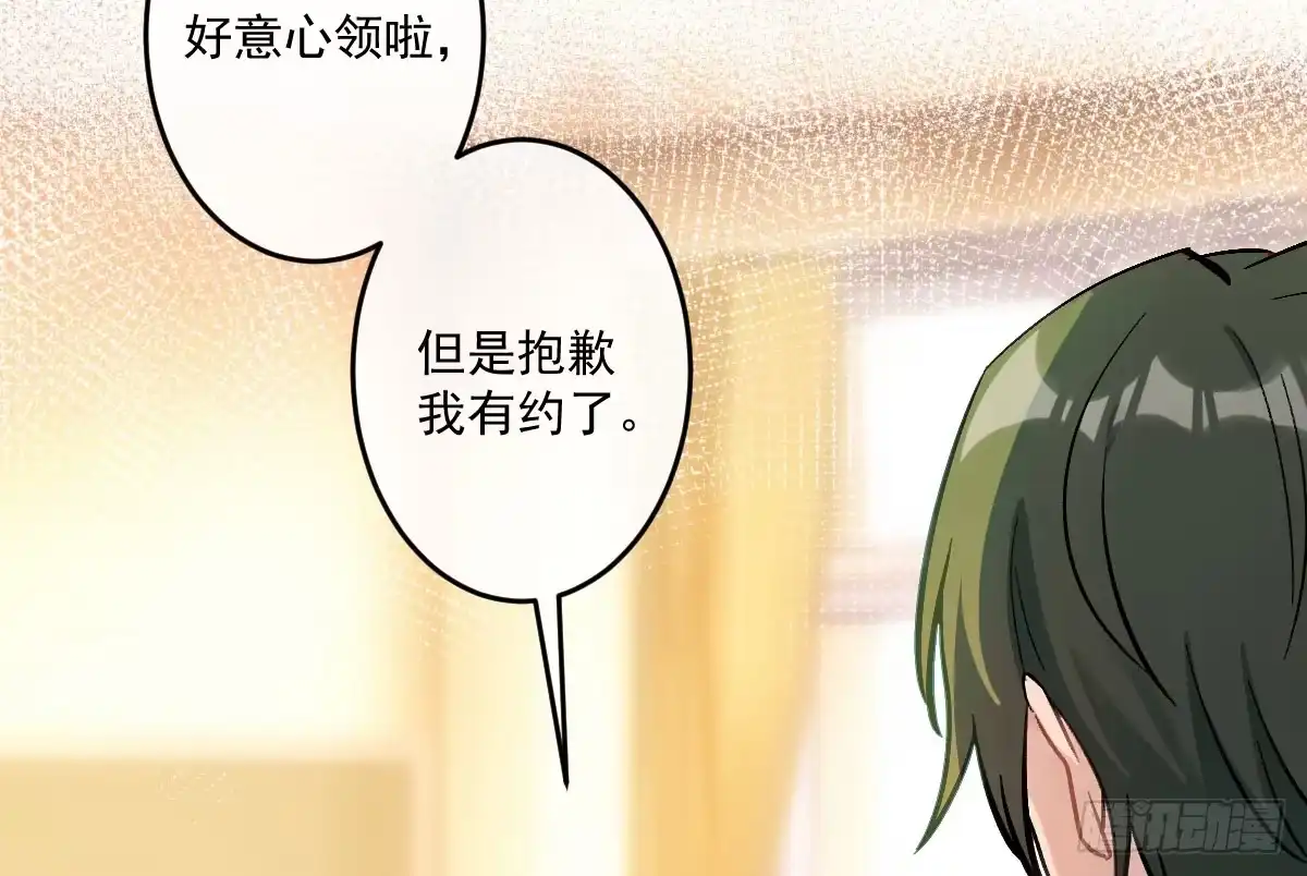 《魔王的轮舞曲》第九曲：双杀 第60页
