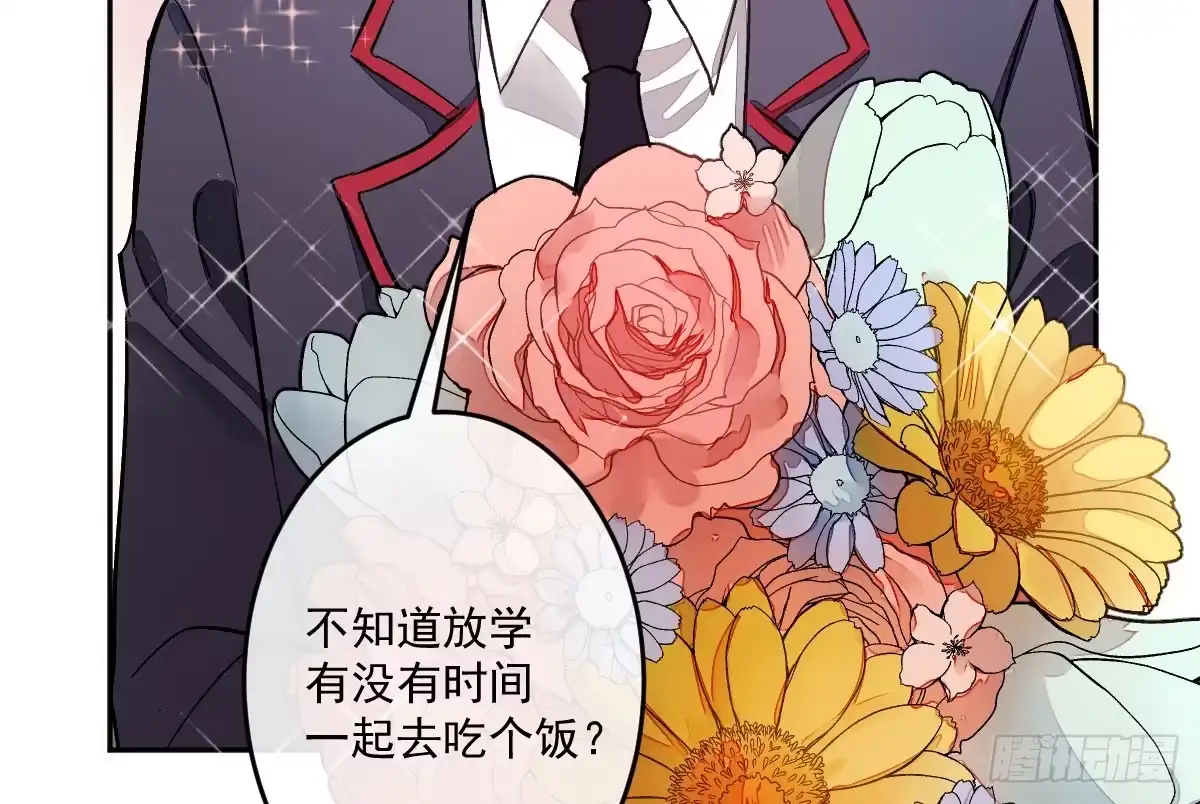 《魔王的轮舞曲》第九曲：双杀 第58页