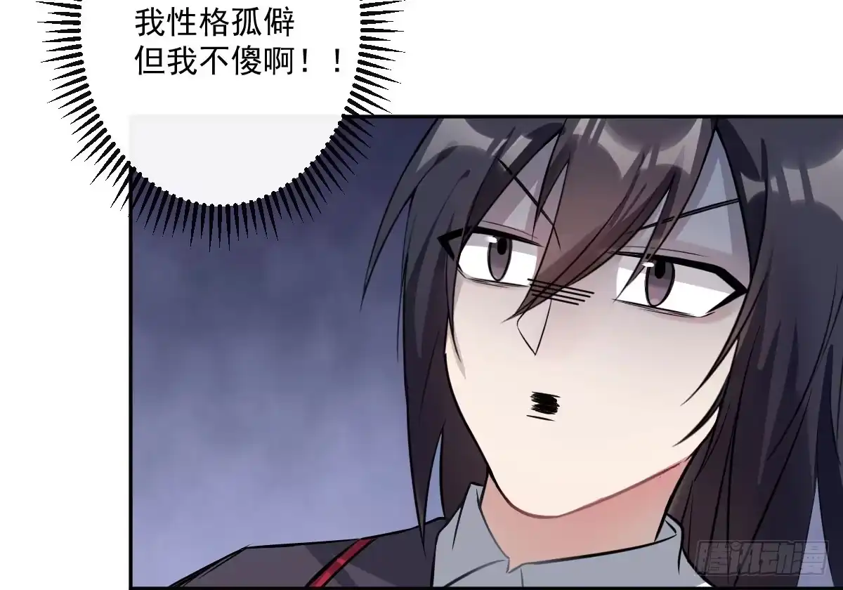 《魔王的轮舞曲》第九曲：双杀 第76页