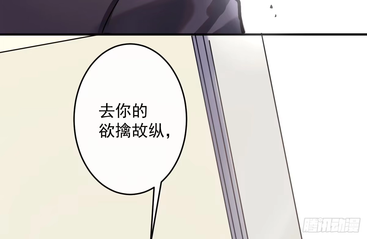 《魔王的轮舞曲》第九曲：双杀 第120页