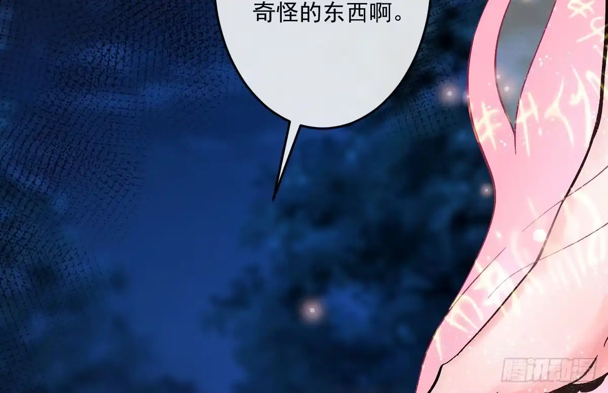 《魔王的轮舞曲》第九曲：双杀 第143页
