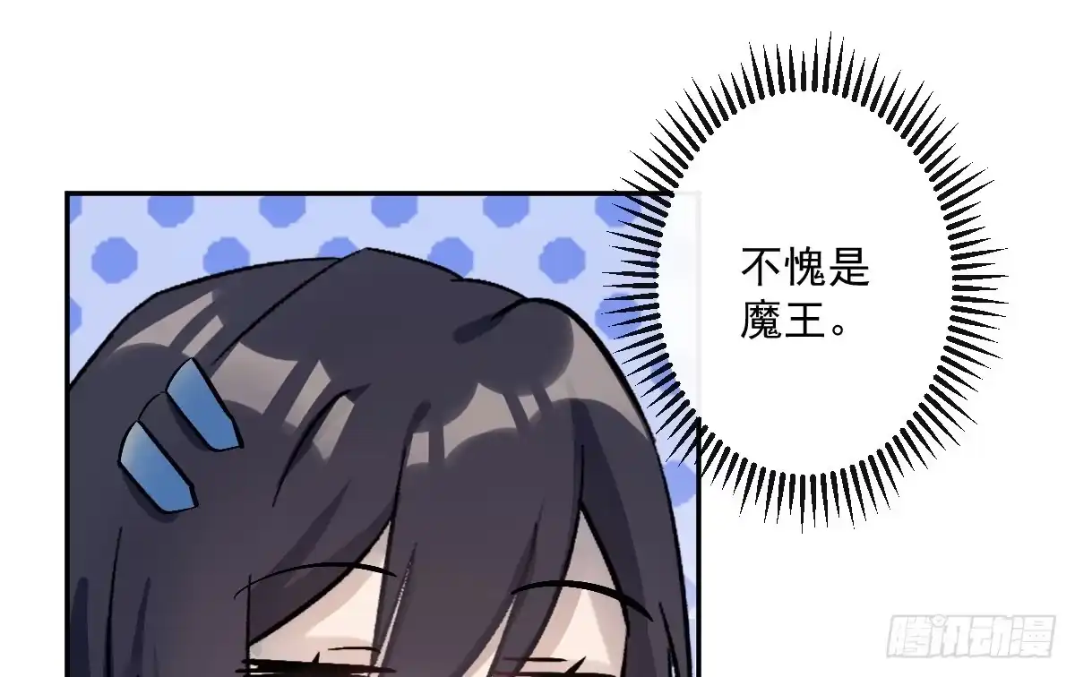 《魔王的轮舞曲》第九曲：双杀 第21页