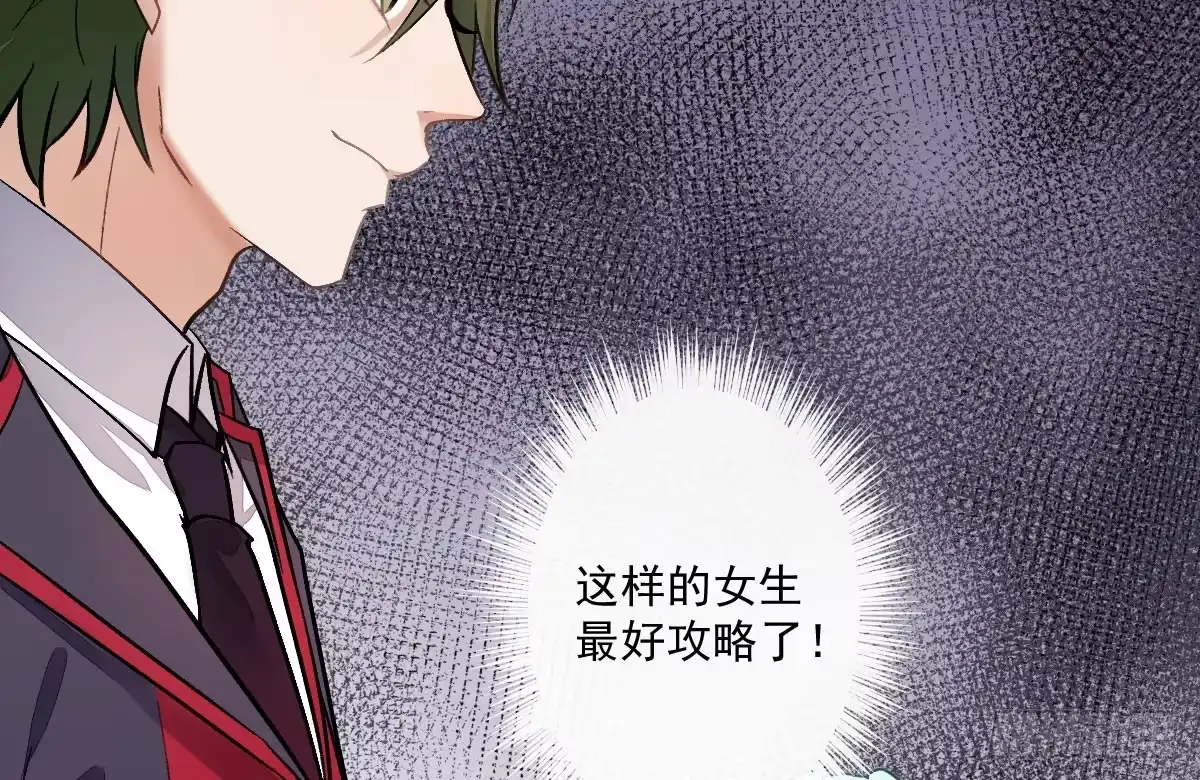 《魔王的轮舞曲》第九曲：双杀 第49页