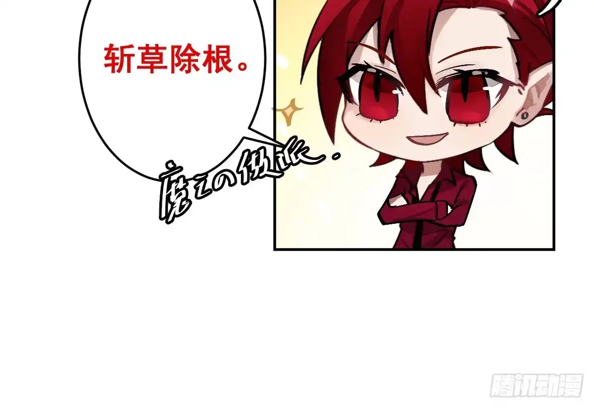 《魔王的轮舞曲》第九曲：双杀 第20页