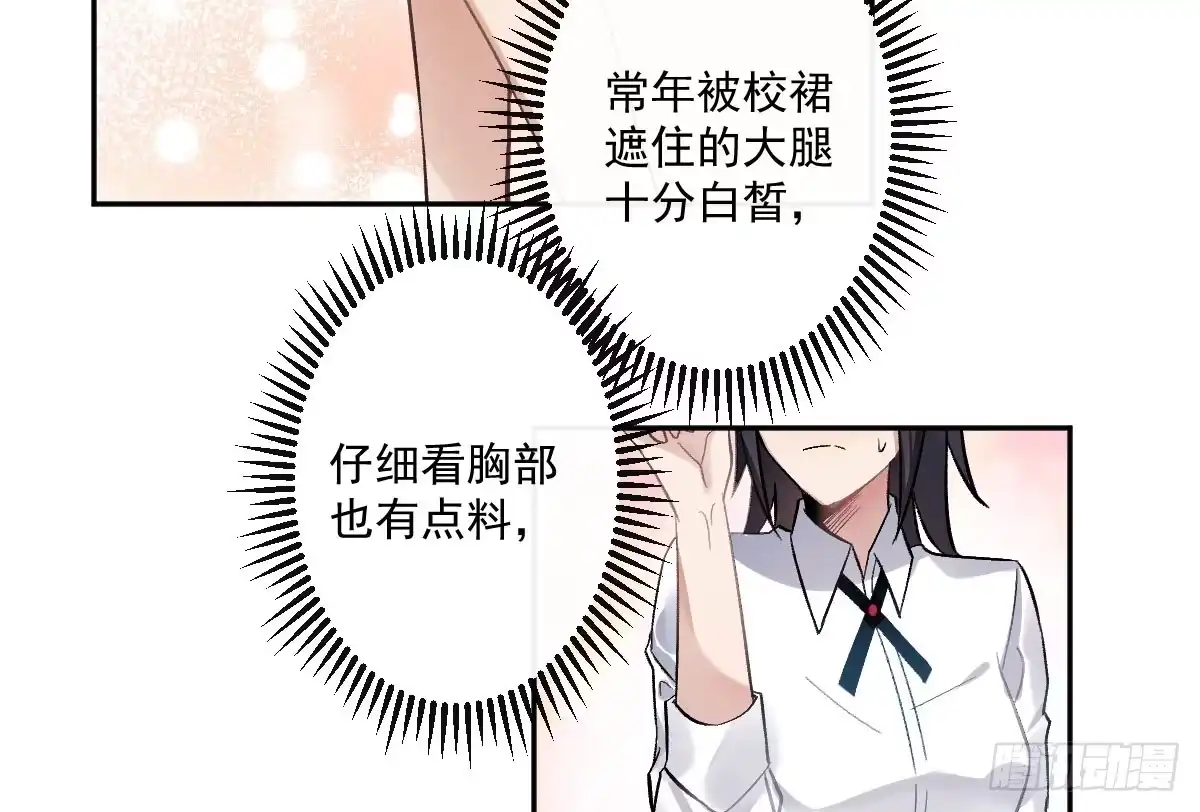 《魔王的轮舞曲》第九曲：双杀 第52页