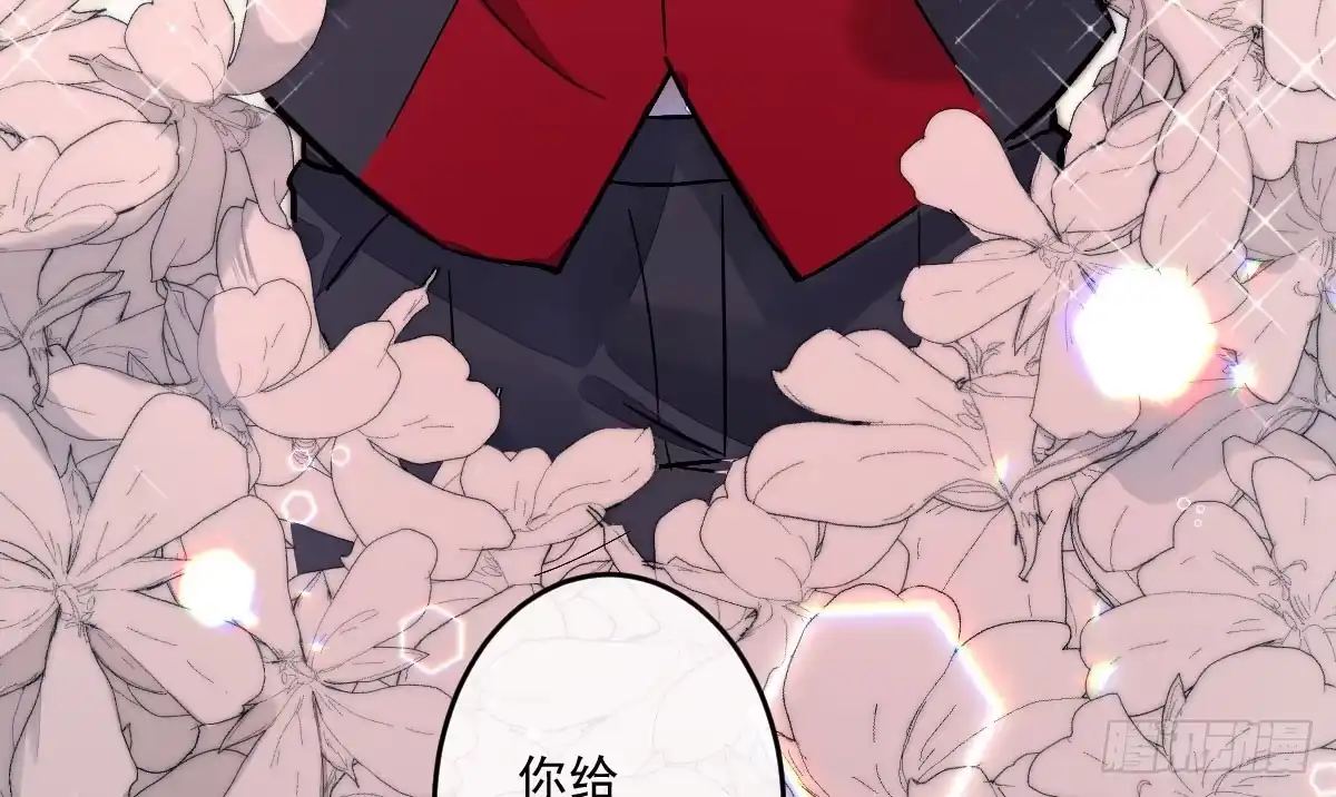 《魔王的轮舞曲》第九曲：双杀 第68页