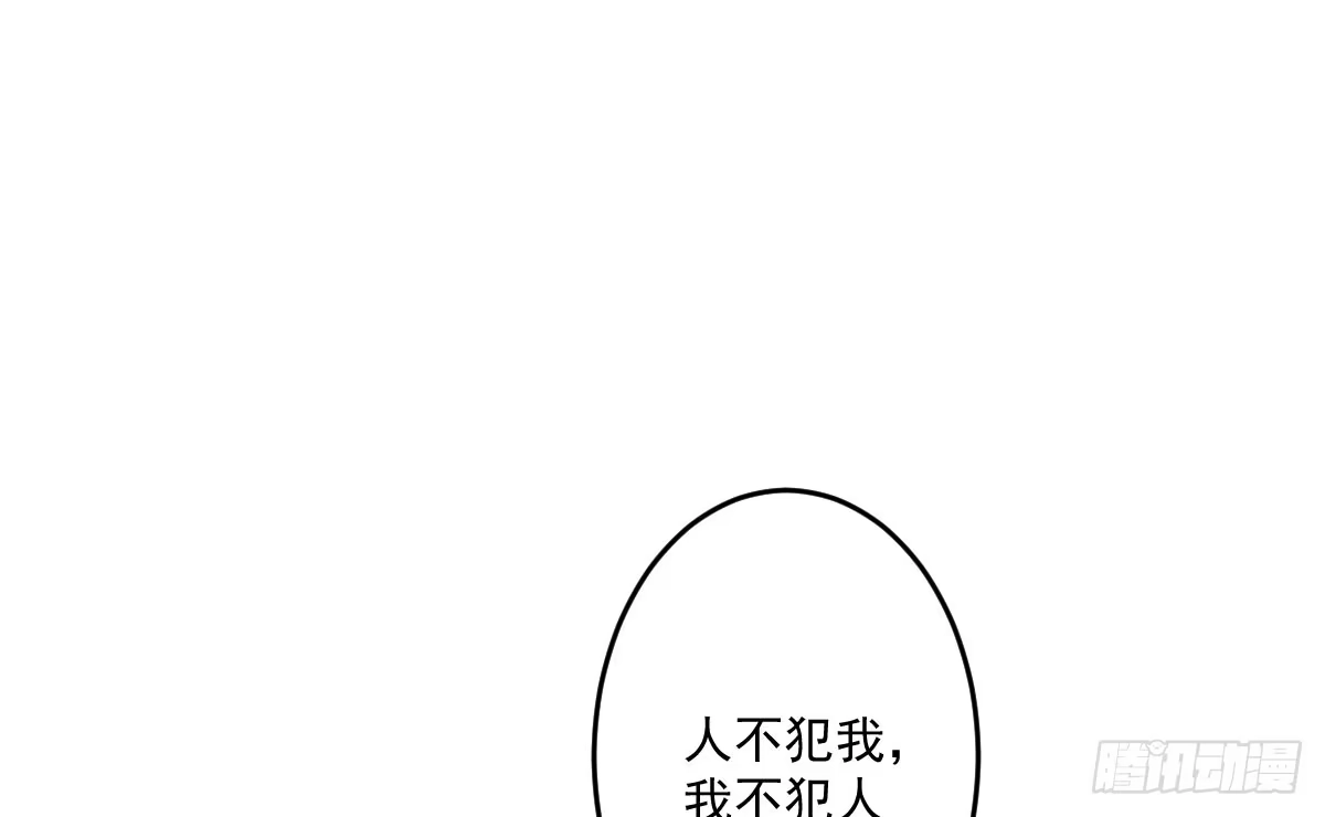 《魔王的轮舞曲》第九曲：双杀 第15页