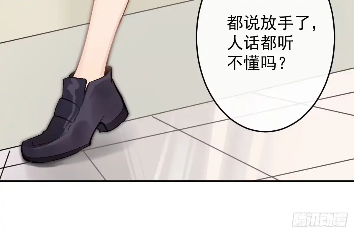 《魔王的轮舞曲》第九曲：双杀 第124页