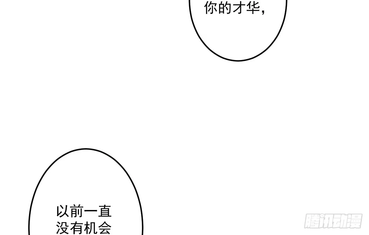 《魔王的轮舞曲》第九曲：双杀 第56页