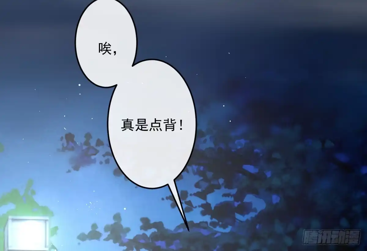 《魔王的轮舞曲》第九曲：双杀 第133页