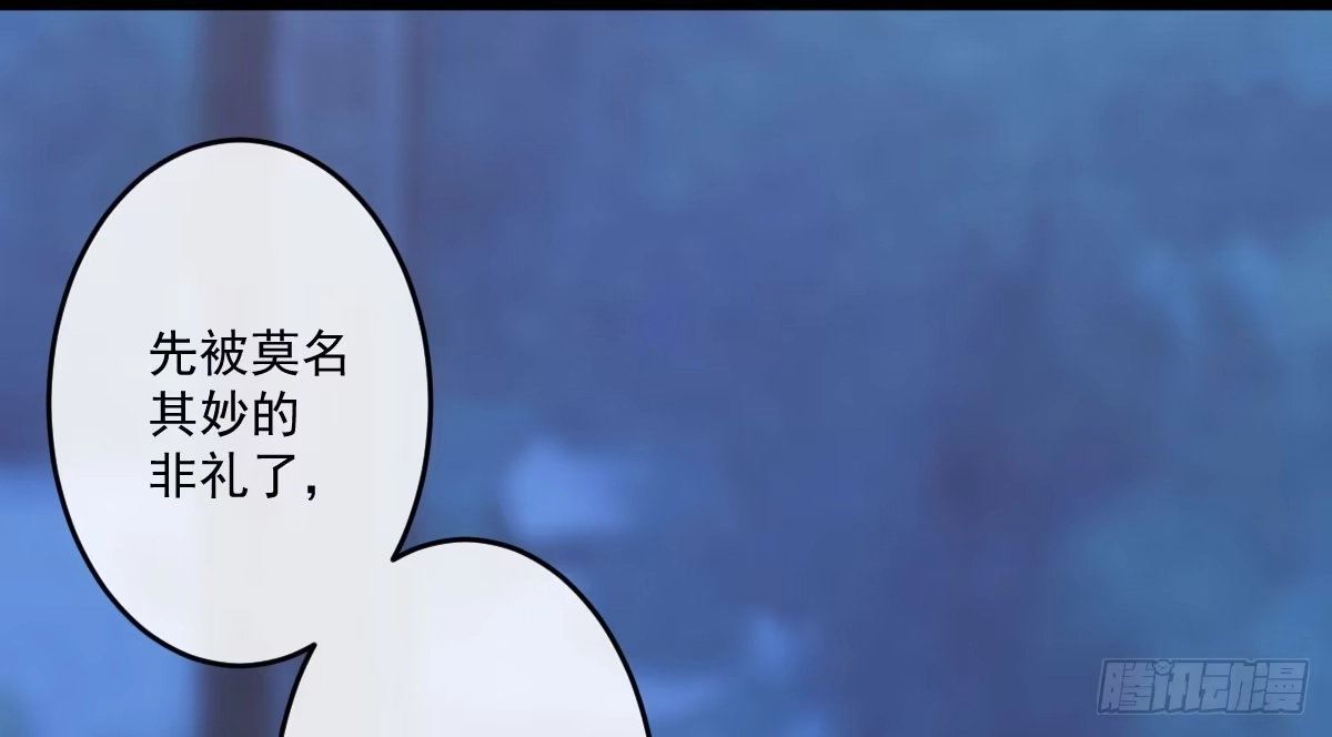 《魔王的轮舞曲》第九曲：双杀 第137页
