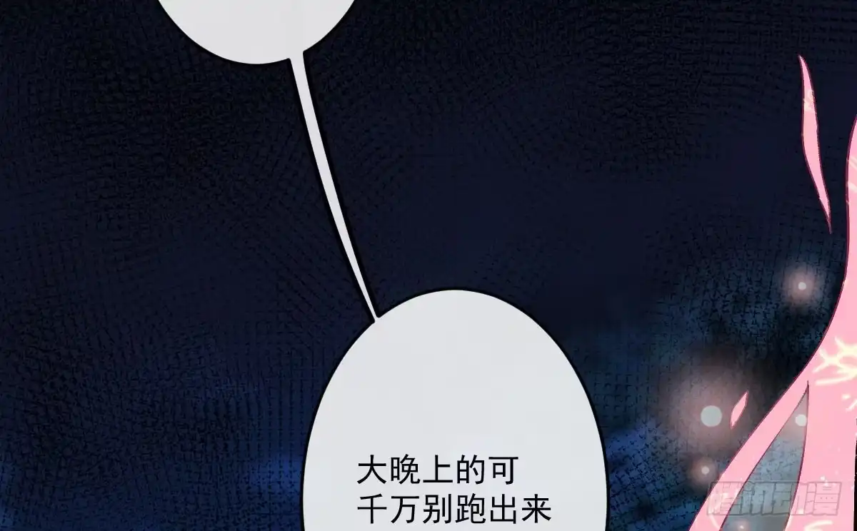 《魔王的轮舞曲》第九曲：双杀 第142页