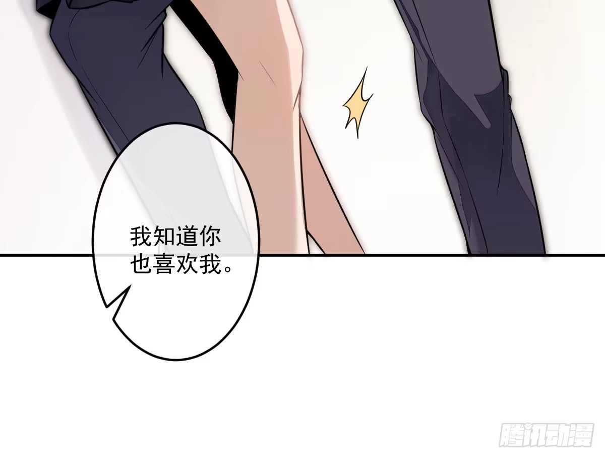 《魔王的轮舞曲》第九曲：双杀 第104页