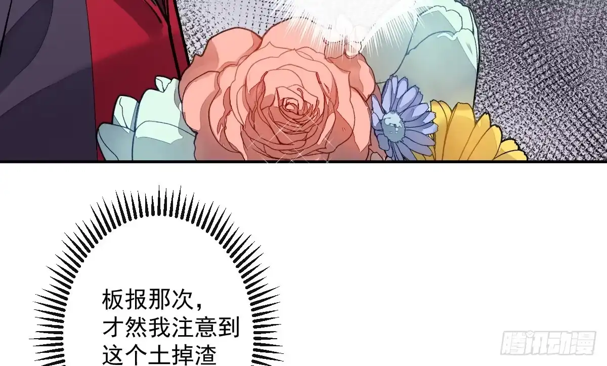 《魔王的轮舞曲》第九曲：双杀 第50页
