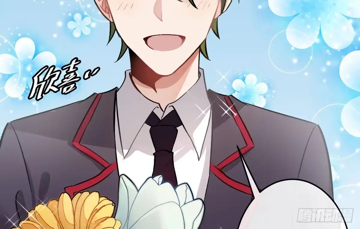 《魔王的轮舞曲》第九曲：双杀 第37页