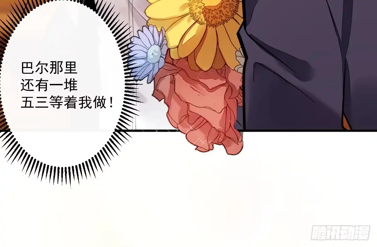 《魔王的轮舞曲》第九曲：双杀 第62页