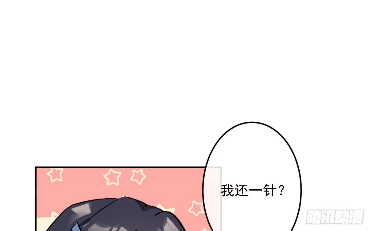 《魔王的轮舞曲》第九曲：双杀 第18页