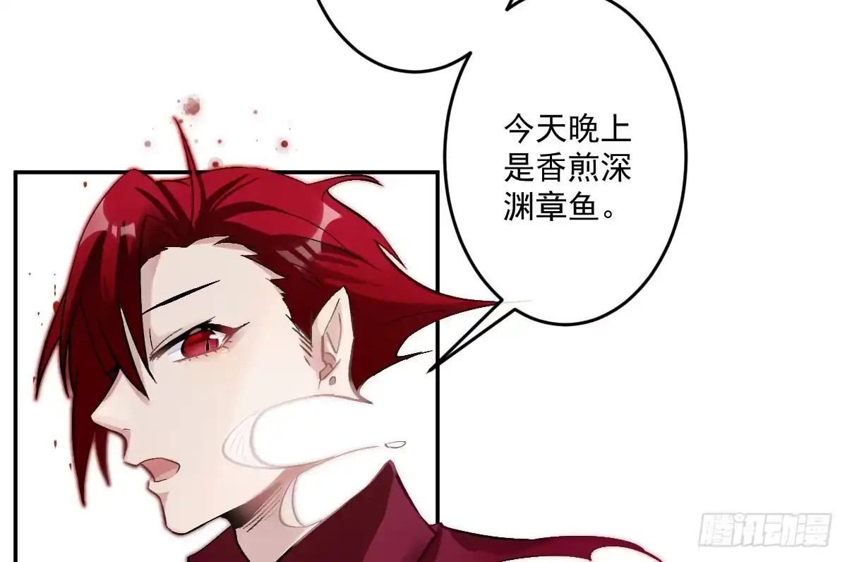 《魔王的轮舞曲》第九曲：双杀 第33页