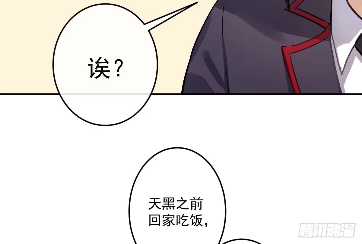 《魔王的轮舞曲》第九曲：双杀 第32页