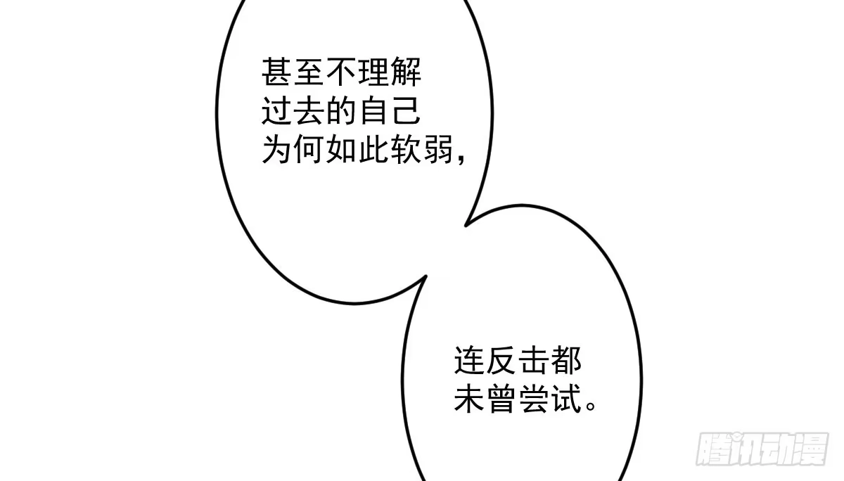 《魔王的轮舞曲》第九曲：双杀 第25页