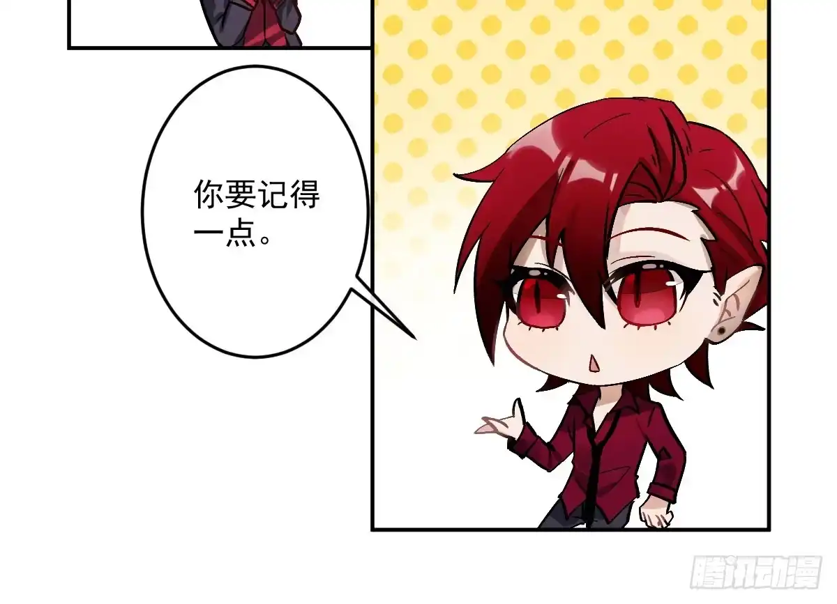 《魔王的轮舞曲》第九曲：双杀 第14页