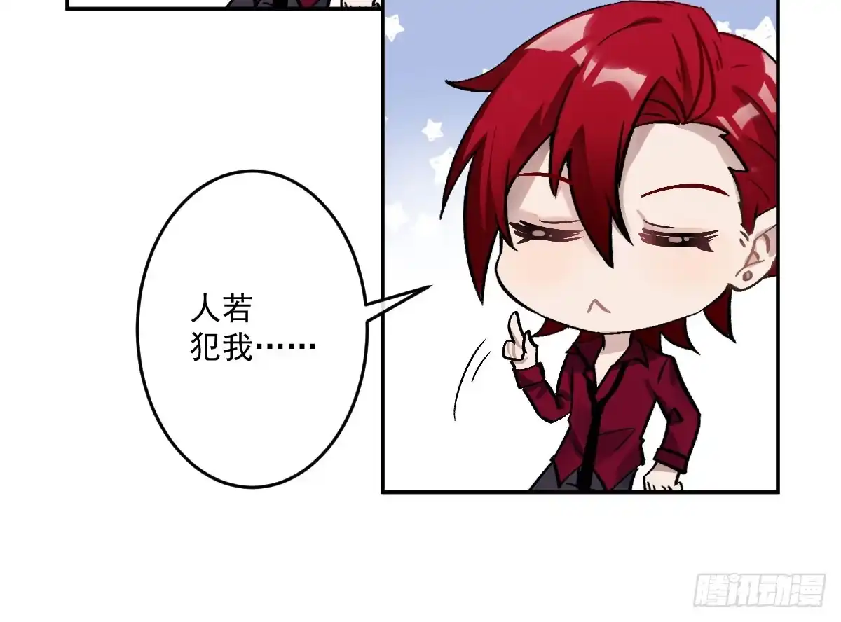《魔王的轮舞曲》第九曲：双杀 第17页